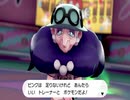 綾咲菖蒲の【ポケモン】シールド実況プレイ　part7　ピンク老人戦