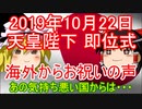 ゆっくり雑談 100回目(2019/10/22)