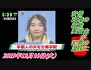 7すまたん、安倍政権の技能実習生が犯罪の温床に。菜々子の独り言　2019年12月10日(火）