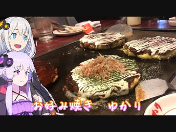 動画勢のVOICEROID旅行part.02後編【大阪梅田】