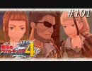【戦場のヴァルキュリア4】 僕らの青春は戦火の中で　＃101 【ゆっくり実況】