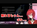 アンジュ・カトリーナの罰ゲームボイス