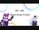 （Vtuber風）2019年紅白歌獣合戦OP＆解説