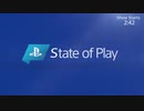 [日本語] State of Play 2019.12.10 PlayStation～アーカイブ映像【2019年12月10日(火)23時】