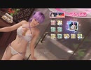 DoAX Venus Vacation :: Ayane SSR Suit Sequence (Platinum Firugya SSR) with lotions