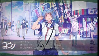 [無理やり歌わせてみた。] 早瀬ユウノ - いくときはちゃんといくっていわないとねー