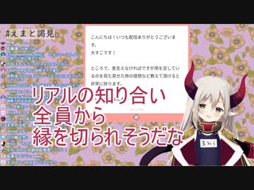 女子の○○○事情と自身の性癖を語るえま★おうがすと
