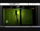 めぐる 真夏のホラー祭り2014 ニコ生1枠目 [OUTLAST 実況 part8]