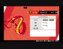 【生放送録画】ポケモン盾　六日目