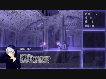 【ゆっくり】うつる夢 part3【CoC】