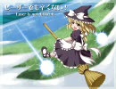 【東方】レザマリでもつらくないっ！ を歌ってみた　ｂｙにゃっき