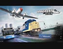 TRANSPORT FEVER【初見プレイ】1st.Fever