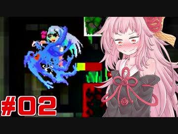 琴葉茜クローンが地上を目指してローグライク#2【ABYSS CRAWLERS plus】