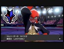 【ポケモン剣盾実況】めざせ！わかットじょんスター！！　＃15