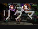 蔵黒としゅがぁのリーグマッチ【スプラ2】part1