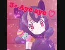 アイアイの『3× Aye aye ♡』けものフレンズ3