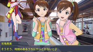 亜美真美と行く相鉄スタンプラリー　最終話