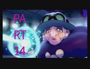 【ポケットモンスター・ソード】新たに冒険始めます。PART14
