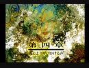 【実況】海よりも深く、愛の彼方で Part１６【マーメノイド】