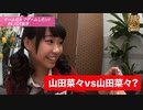 太田夢莉プレゼンツ「ゲームをしたい！」#4