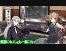 【艦これ】ぽのかの提督生活　秋イベ編Part1【実況】