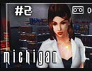 密着！バイオエロカメラマン24時！【michigan】02