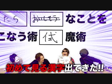 Soul Meeting Tour2019 幕間映像【東京】MSSP辞書選手権