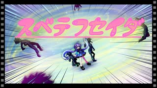 【音街ウナ】スベテフセイダ【オリジナル曲】