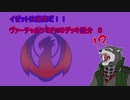 ヴァーチャルケモPWのデッキ紹介 ３