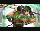 【FEヒーローズ】ファイアーエムブレム トラキア776 - 怒れる斧戦士 オーシン【Fire Emblem Heroes ファイアーエムブレムヒーローズ】