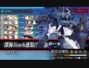 【艦これ】2019年秋イベント E6甲クリア（2ゲージ目）