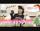 【会員限定】12/07HiBiKi StYleオフショット☪愛美☪