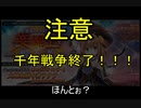 【千年戦争アイギス】最後の戦い【実況】英雄王を継ぐ者　この世界、全ての願い