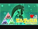 【ブレワイ酔っ払い縛り実況２０】神ゲーとか調子にノッてんじゃねぇぇえ!!!ゼルダの伝説ブレスオブザワイルド初見実況。