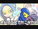 【ポケモン剣盾】 対戦ゆっくり実況002 天邪鬼なイカはヌルヌル触手タコ固めでガッチガチ
