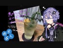 【焦がしレモンとローズマリー】ゆかりと僕のバーテンダー見習い【ジントニック】