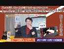 【ネット民勝利】虎ノ門ニュース「オジキ」のヤバネタで解散総選挙に追い込む…？｜みやわきチャンネル（仮）#659Restart518