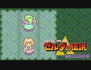 【実況プレイ】夢をみる島クリアしたらやりたくなった神々のトライフォース　#13