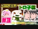 【洞窟物語】仲間が敵になろうと、何の感情の起伏もない奴ら【にし派遣の挑戦】