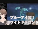 加賀美社長の「ブルーアイズ！ホワイトドラゴン！」