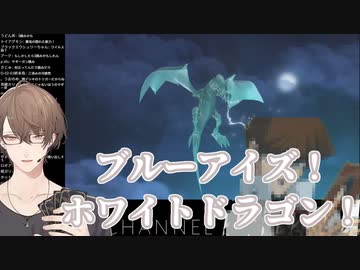 加賀美社長の「ブルーアイズ！ホワイトドラゴン！」