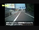 海外だともっと酷いドラレコ衝撃