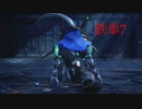 鉄拳7 吉光が心臓マッサージをするとこうなる