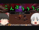 【ドラクエビルダーズ２】 Part87 こんぶううううう！【ゆっくり実況】