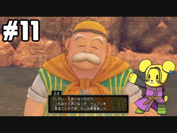【DQ11S】追駆せし時と勇者 part11【実況】