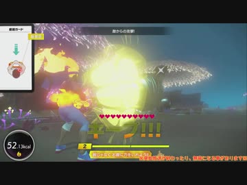 幻の健康ゲーム『リングフィットアドベンチャー』垂れ流し その20