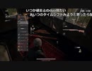 【OPR】布団ちゃんのPUBG part114【2017/08/10】