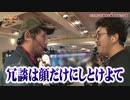 HEAVENS DOOR　第275話(3/4)