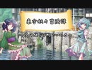 【第十九回東方卓遊偽遅刻組】東方妖々冒険譚【SW2.5】受け継がれる2つの力