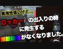 擬音厨【第五人格】ロッカー弱体化、出入りする際の無敵時間削除【IdentityV】